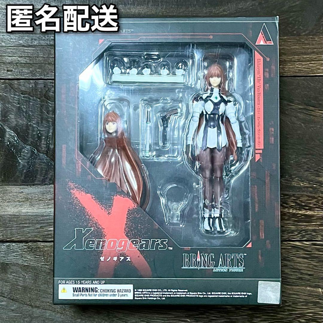 匿名配送　ゼノギアス エリィ ブリングアーツ BRING ARTS フィギュア