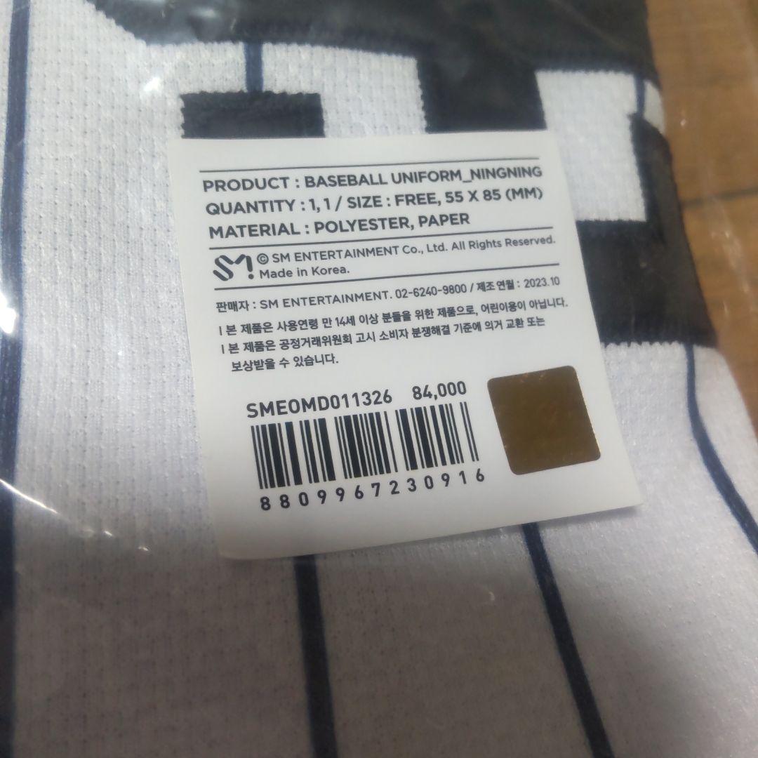 aespa ningning ニンニン　ユニフォーム