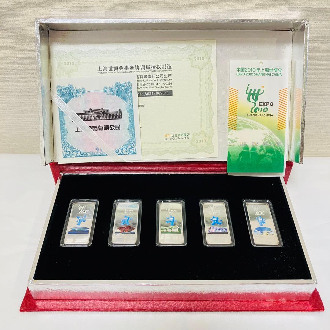希少品　上海万博　2010年 記念　純銀プレート　銀バー　中国　50g