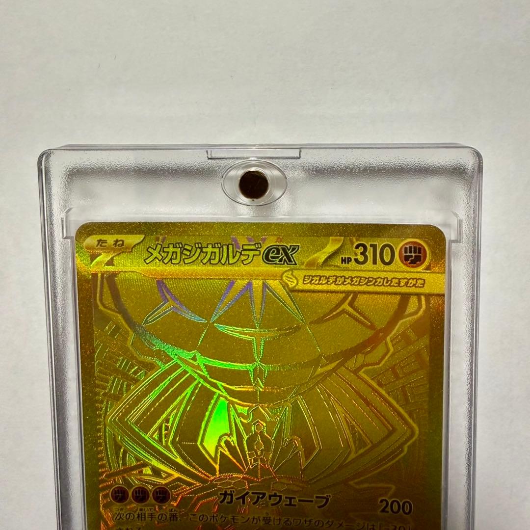 メガシンカルデEX 117/080 メガジガルデex MUR ポケモンカード