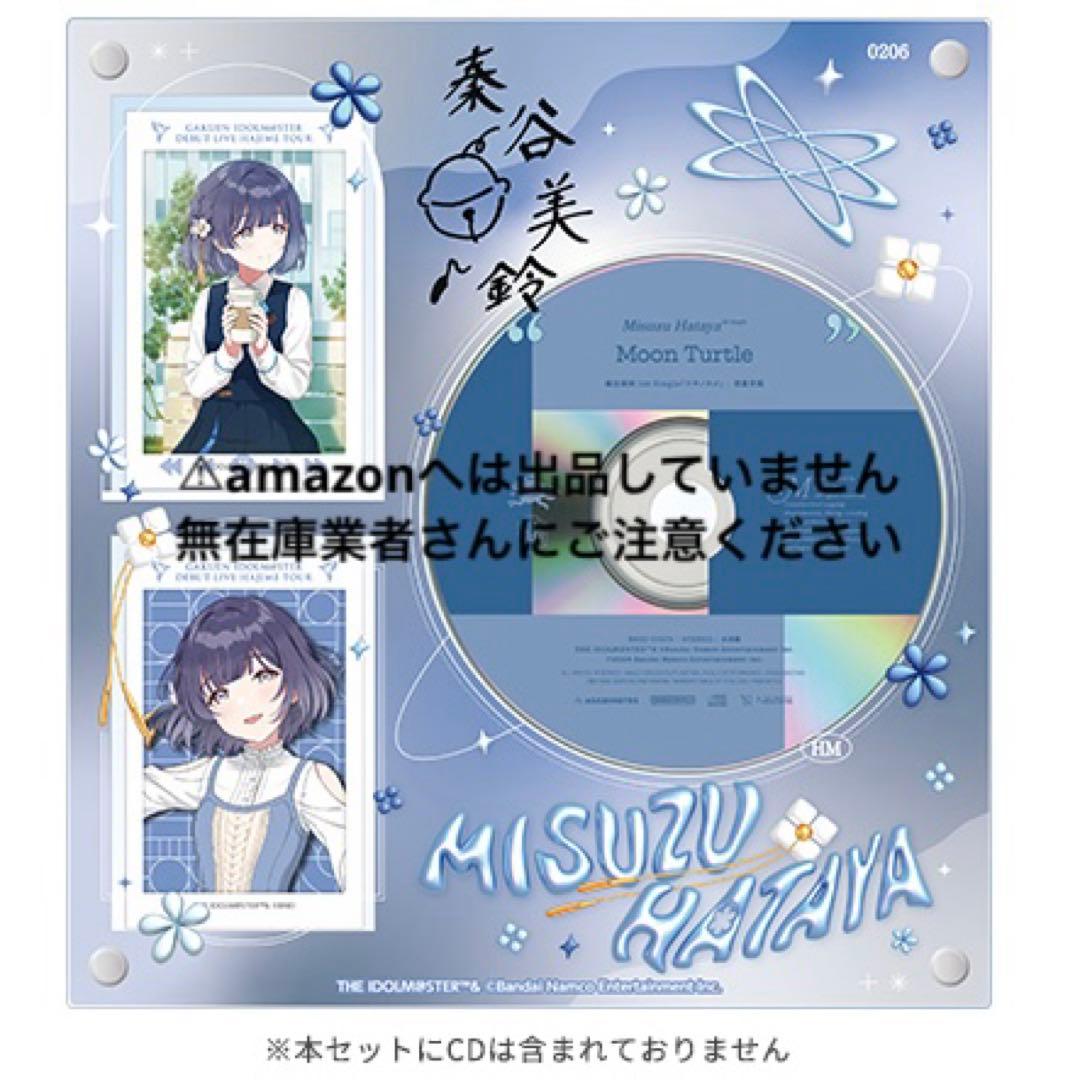 秦谷美鈴 初陣公演 開催記念 公式CDディスプレイスタンド 限定 未開封 学マス