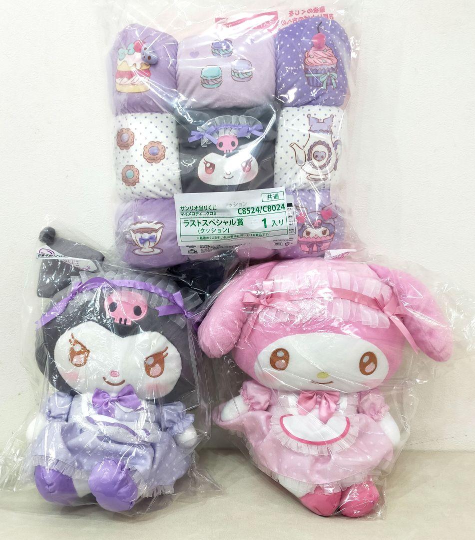 マイメロディ クロミ　くじ　Sanrio ①　②　 ぬいぐるみ　ラストワン