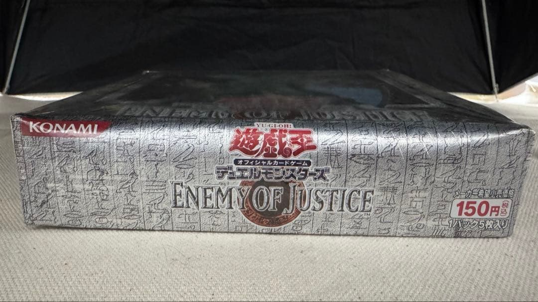 遊戯王　エネミーオブジャスティス　シュリンク付き
