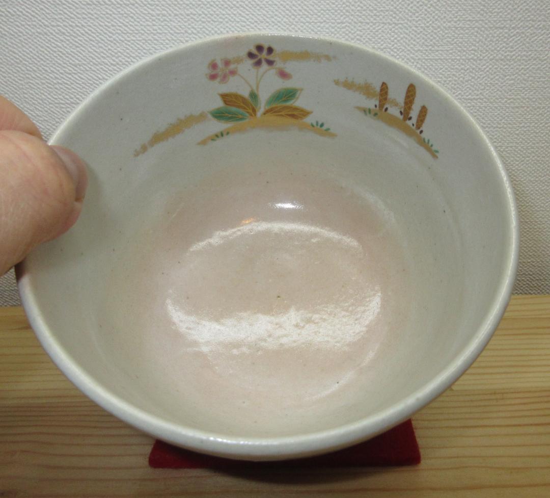 送料込【逢絢亭・新品】茶道具 茶碗 杣山焼 色絵 春草の図 杣山契月 共箱入り