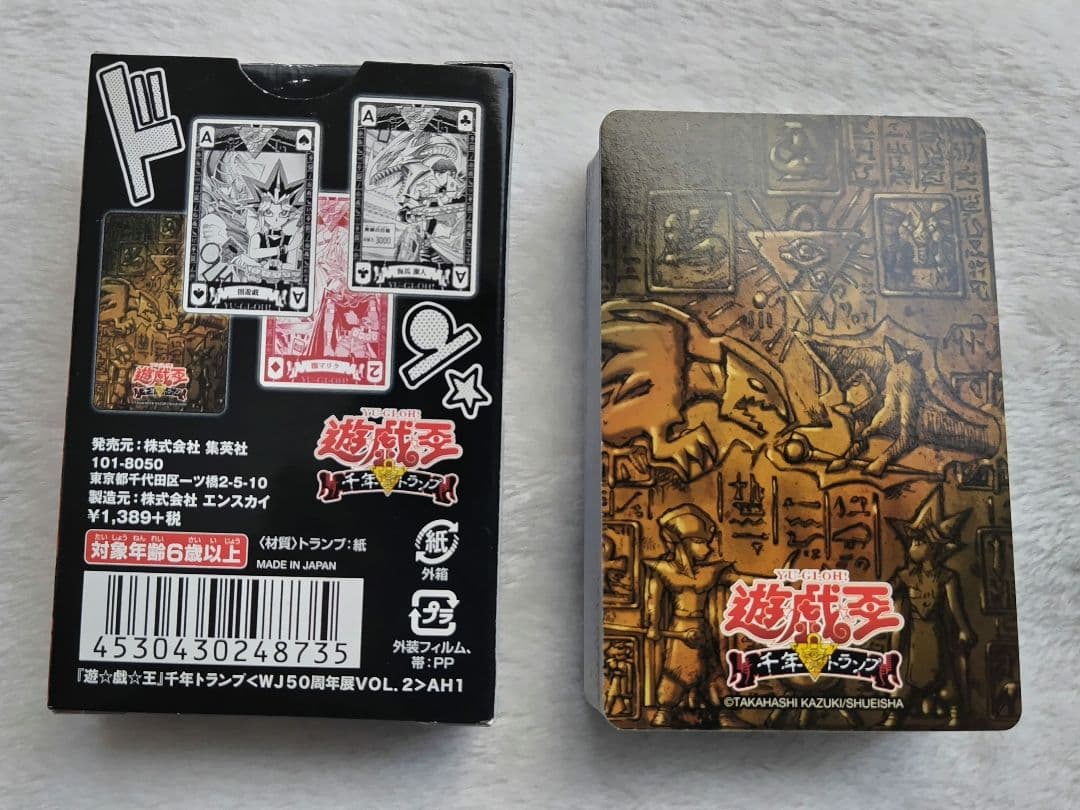 千年トランプ 　遊戯王 　創刊50周年記念　週刊少年　ジャンプ展　　限定