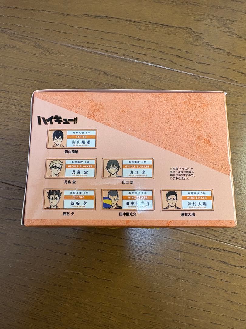 劇場版ハイキュー!! ゴミ捨て場の決戦 トレーディングアクリルネームプレート