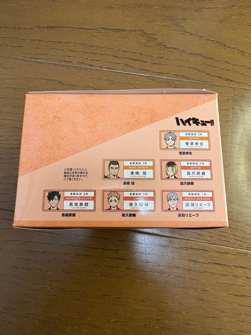 劇場版ハイキュー!! ゴミ捨て場の決戦 トレーディングアクリルネームプレート
