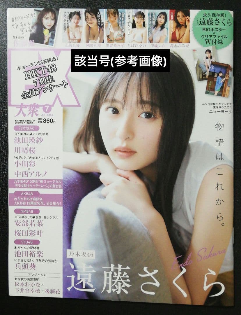 当選品♪　少女歌劇団ミモザーヌ　ちばひなの　直筆Wサイン入りチェキ　EX大衆