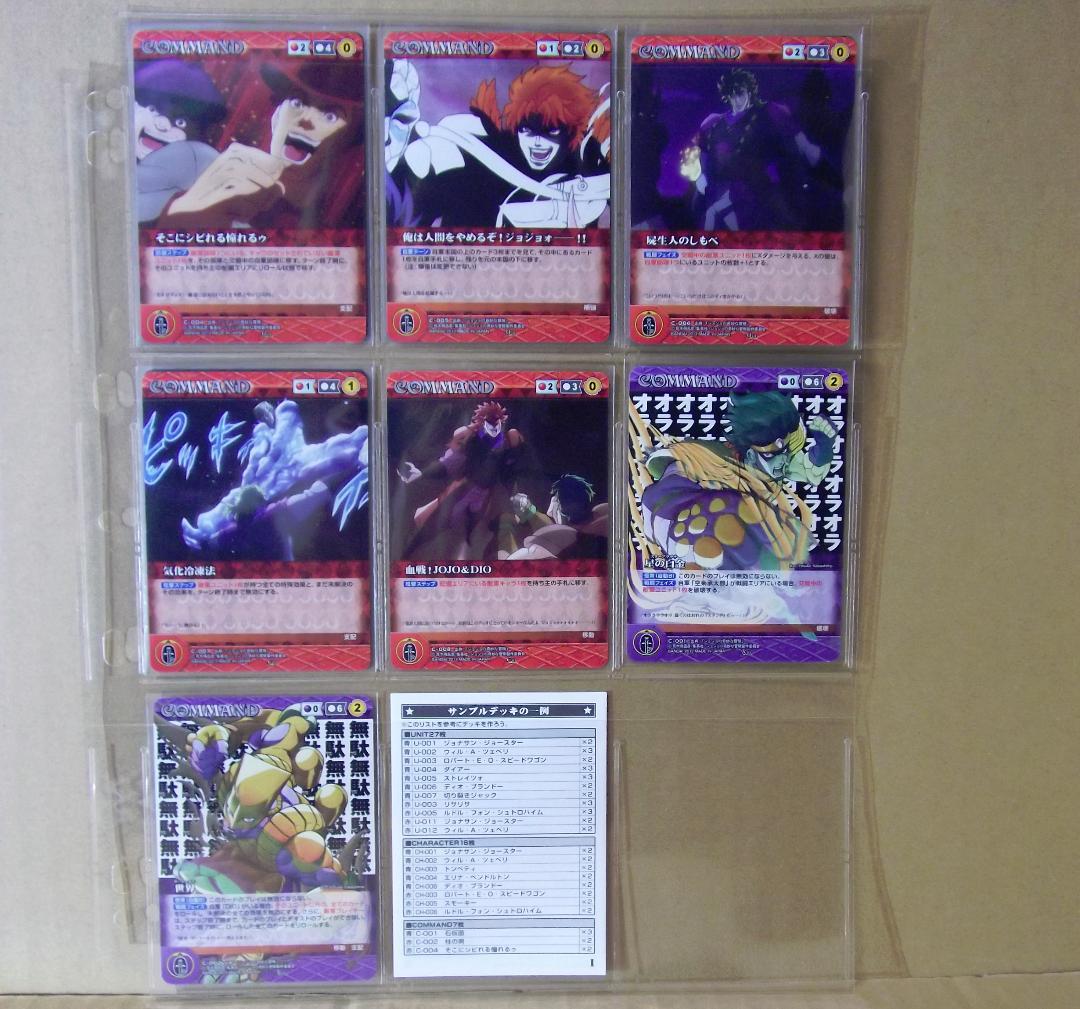 クルセイド ジョジョの奇妙な冒険 1・2部 ブースター全61種 最終値下げ