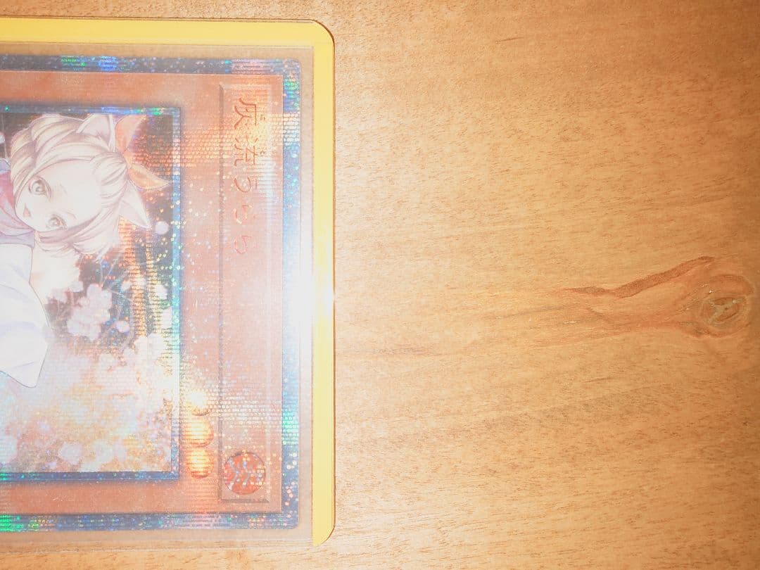 【最終値下げ】灰流うらら20thシークレットレア