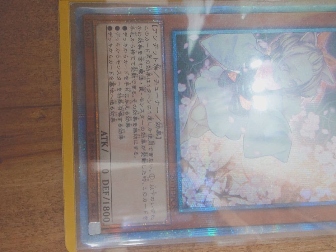 【最終値下げ】灰流うらら20thシークレットレア