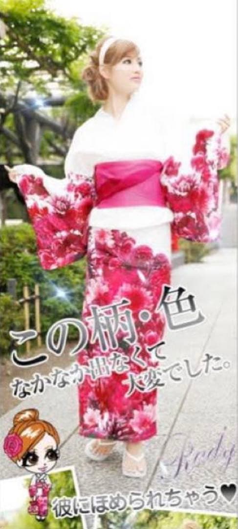 ❤︎Rady リゾフラホワイト浴衣❤︎