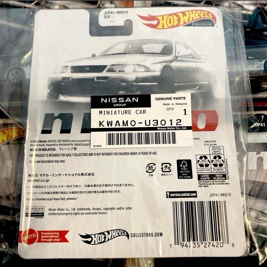 東京オートサロン2026 日産ブース限定R33GT-R ニスモR-Tune 5台