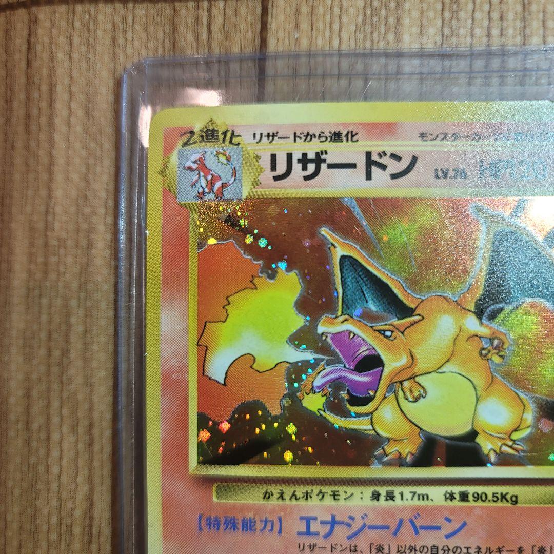 ポケモンカード リザードン LV 76 旧裏 かえんポケモン 006