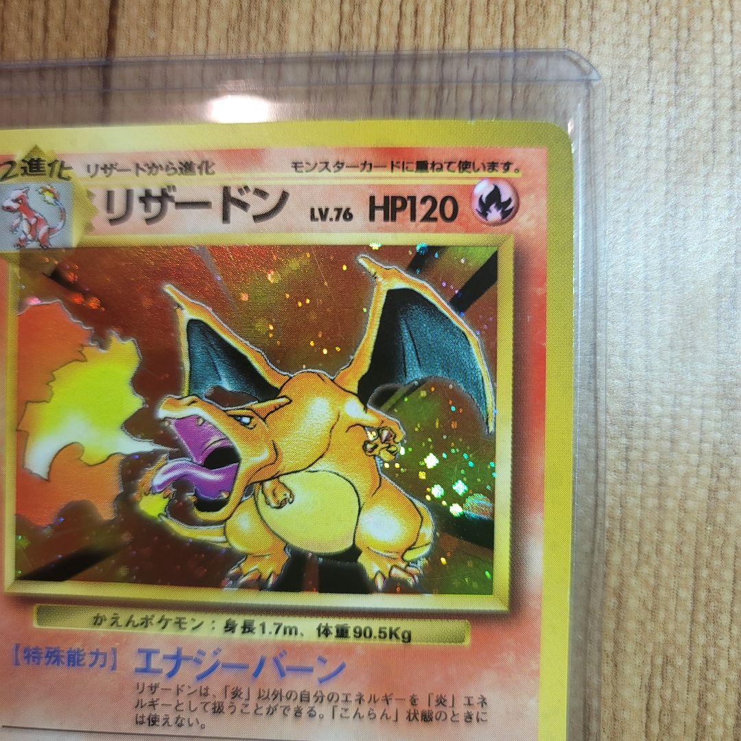 ポケモンカード リザードン LV 76 旧裏 かえんポケモン 006