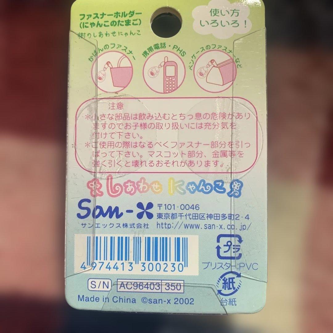 しあわせにゃんこ