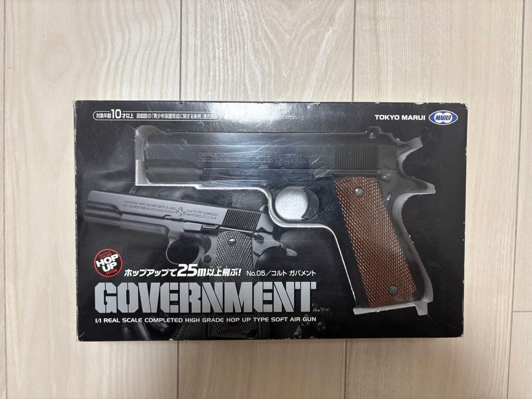 東京マルイ V.61 SCORPION & GOVERNMENT セット