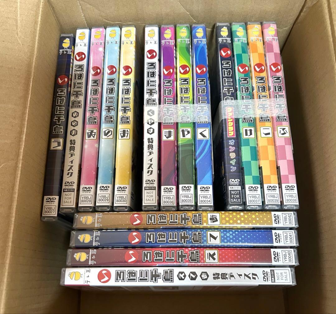 いろはに千鳥　い〜ん　全48巻＋特典ディスク9本　Amazon購入特典フォト付