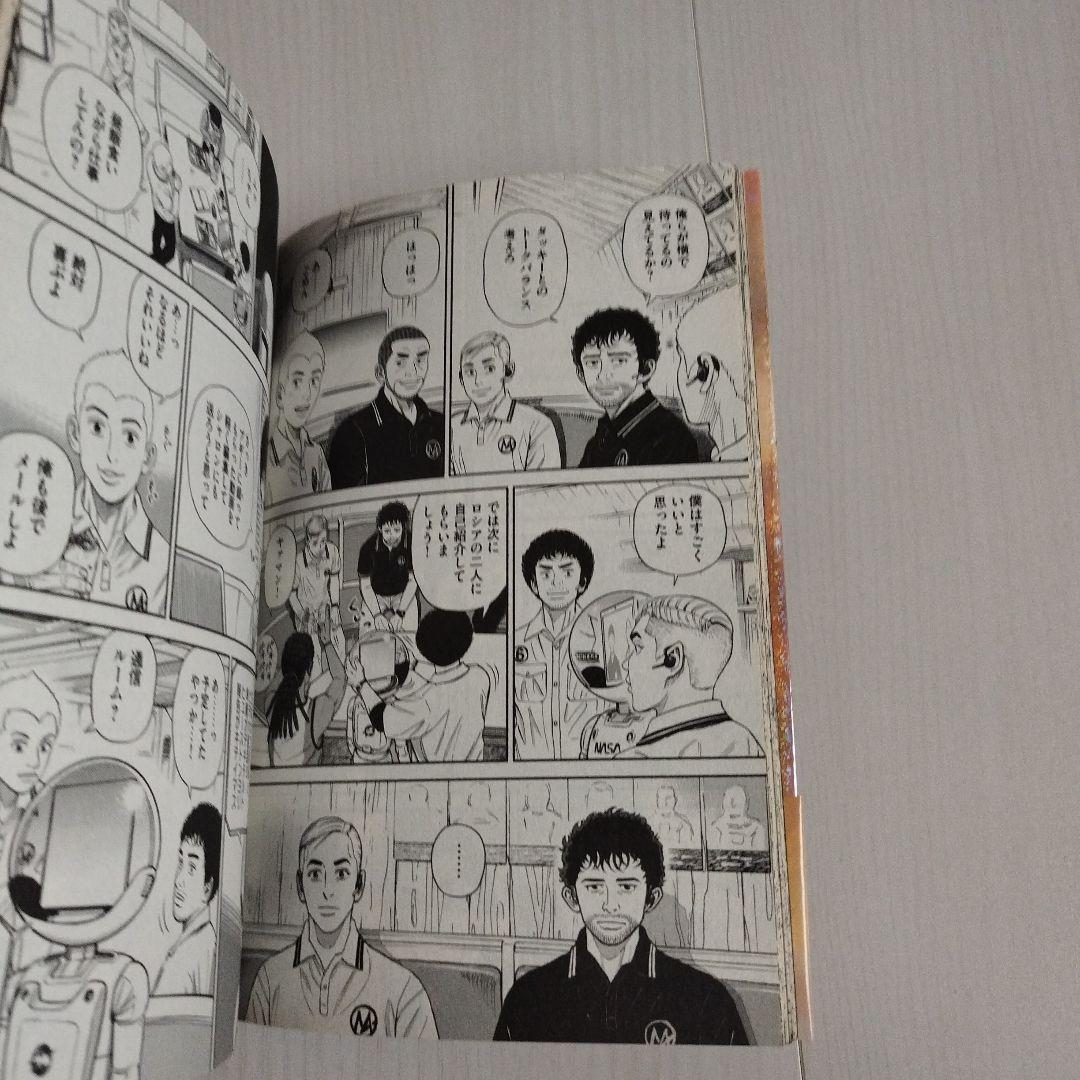 宇宙兄弟1〜41巻【41冊セット】