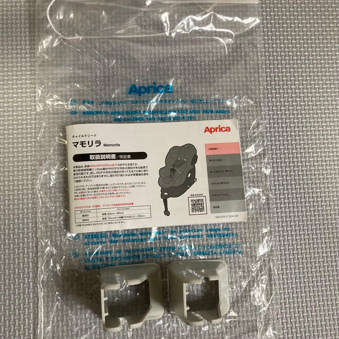 美品 アプリカ Aprica 新生児 チャイルドシート マモリラ R129