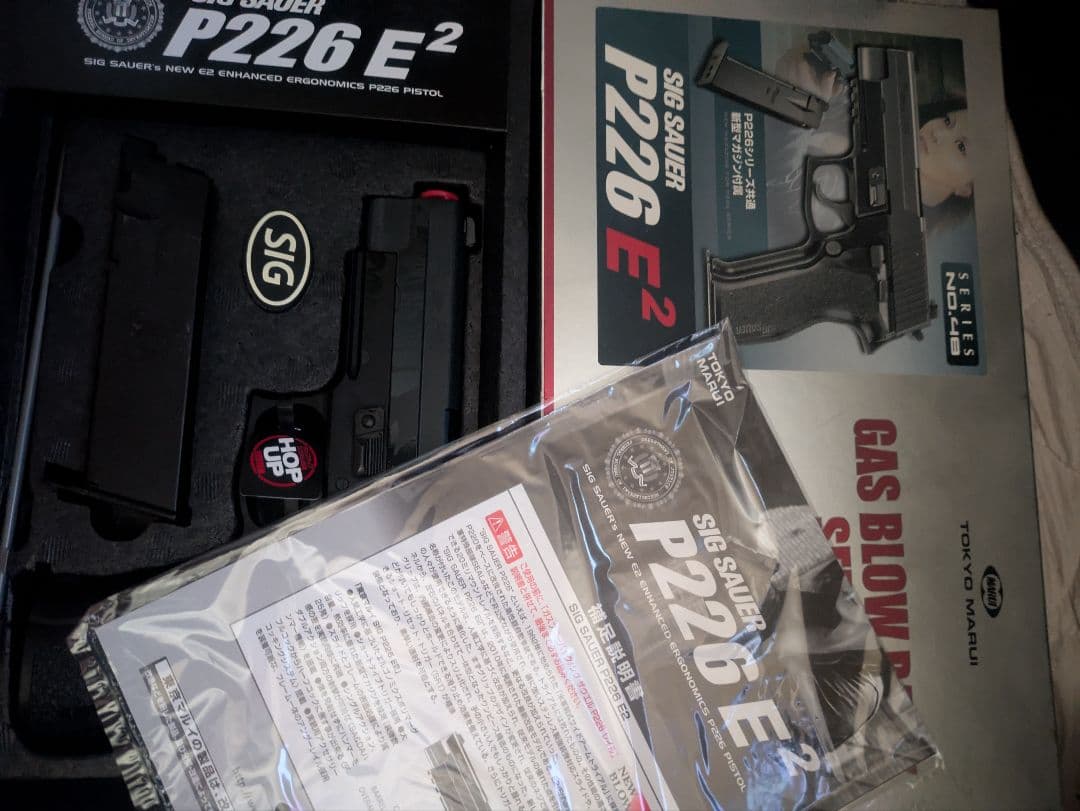 トイガン sigsauer p226