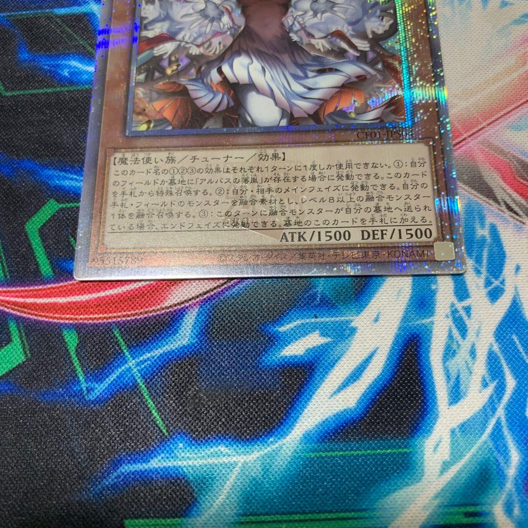 遊戯王 白の物語 赫の聖女カルテシア クオシク 25th イラスト違い　絵違い