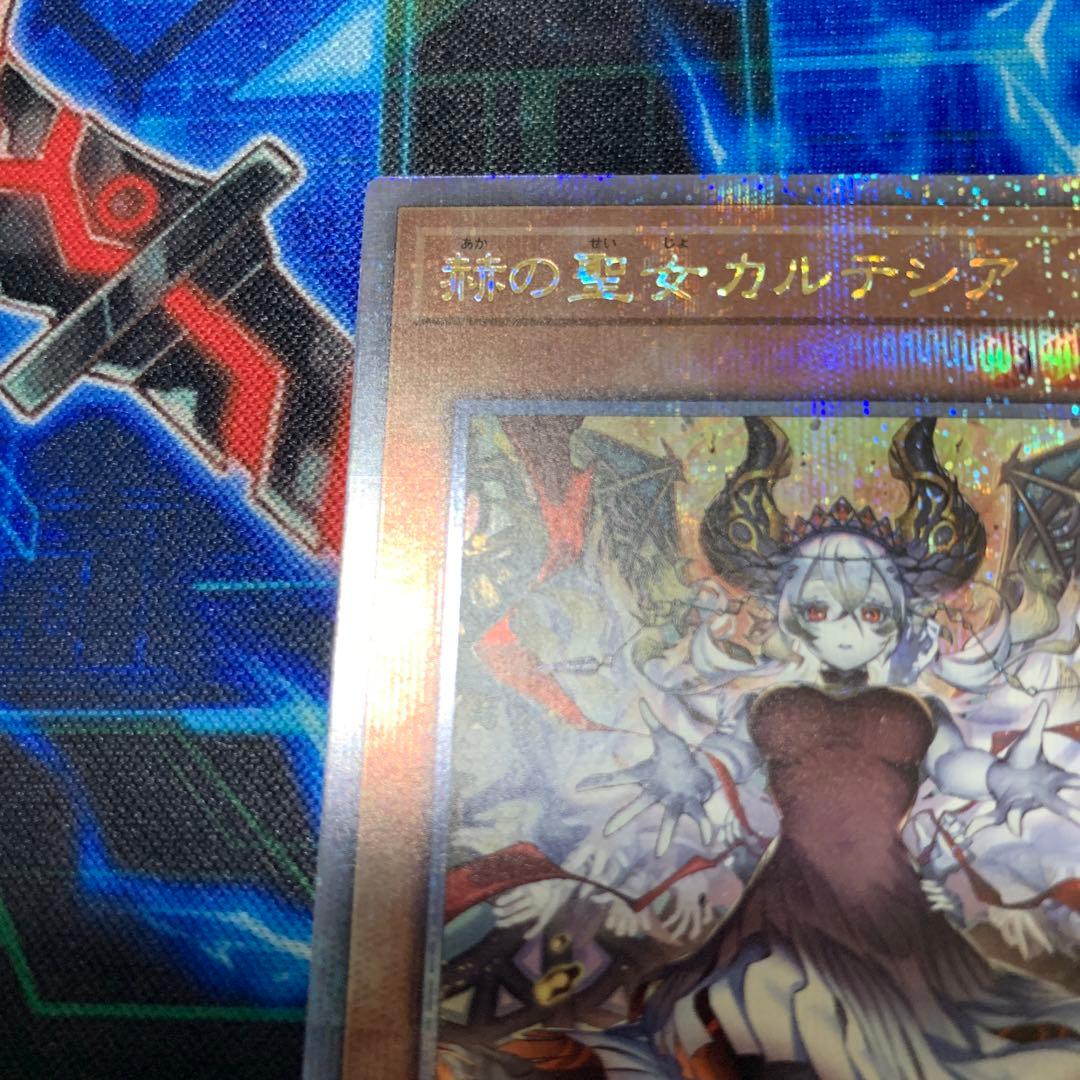 遊戯王 白の物語 赫の聖女カルテシア クオシク 25th イラスト違い　絵違い