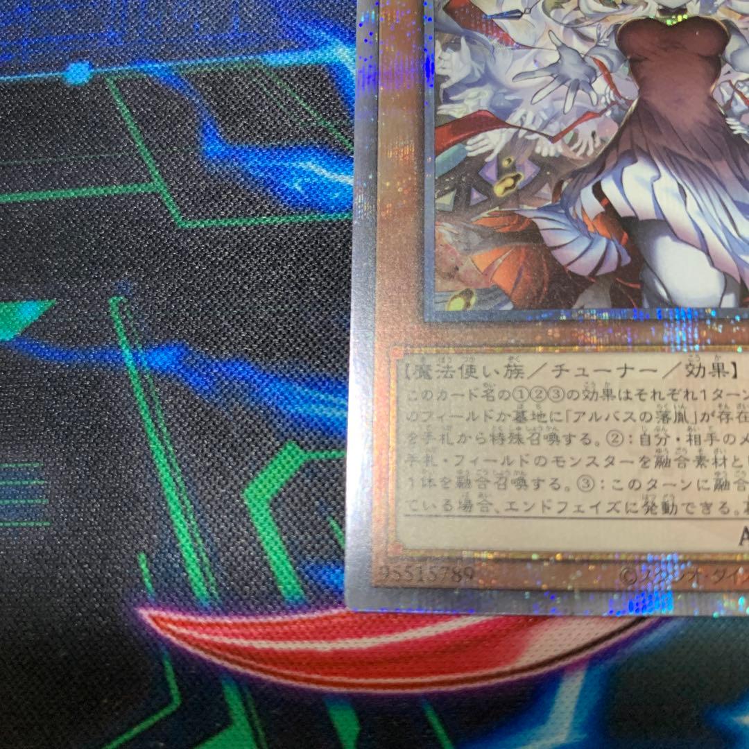 遊戯王 白の物語 赫の聖女カルテシア クオシク 25th イラスト違い　絵違い