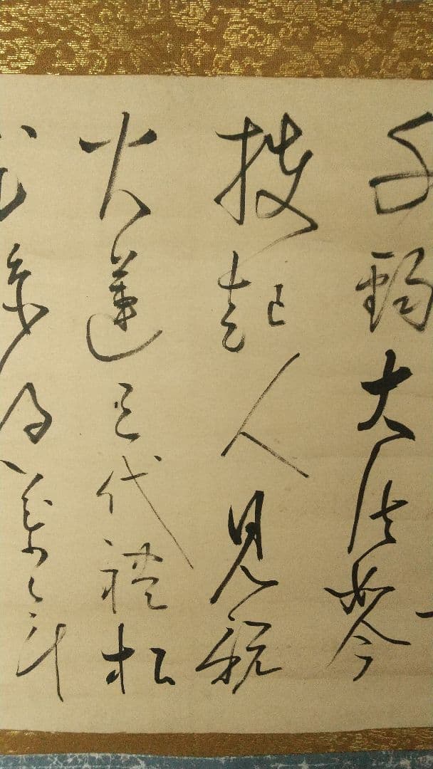 曹洞宗　永平寺39世　承天則地禅師　書掛軸　江戸泉岳寺　赤穂浪士