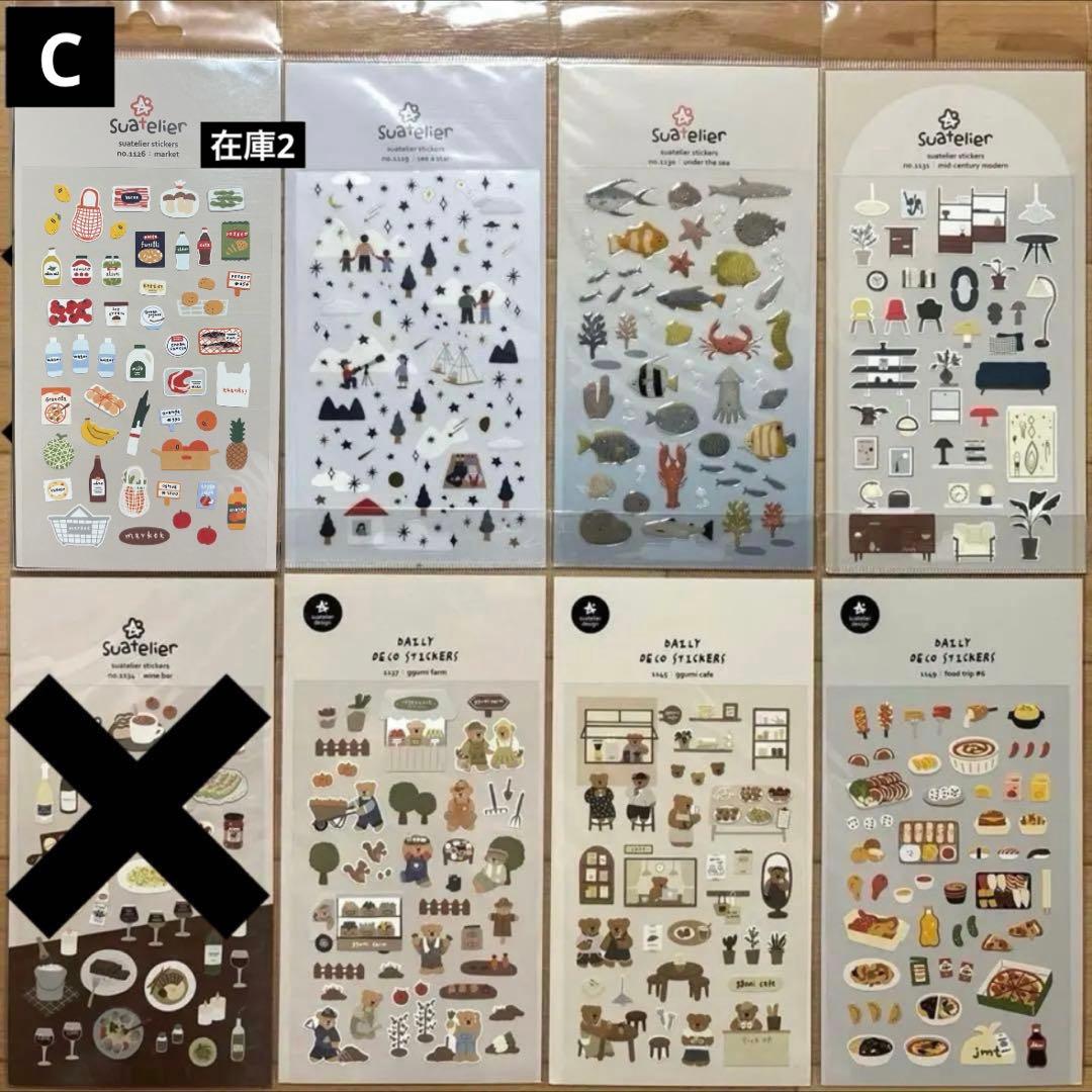 韓国シール　バラ売り可能！　suatelier他