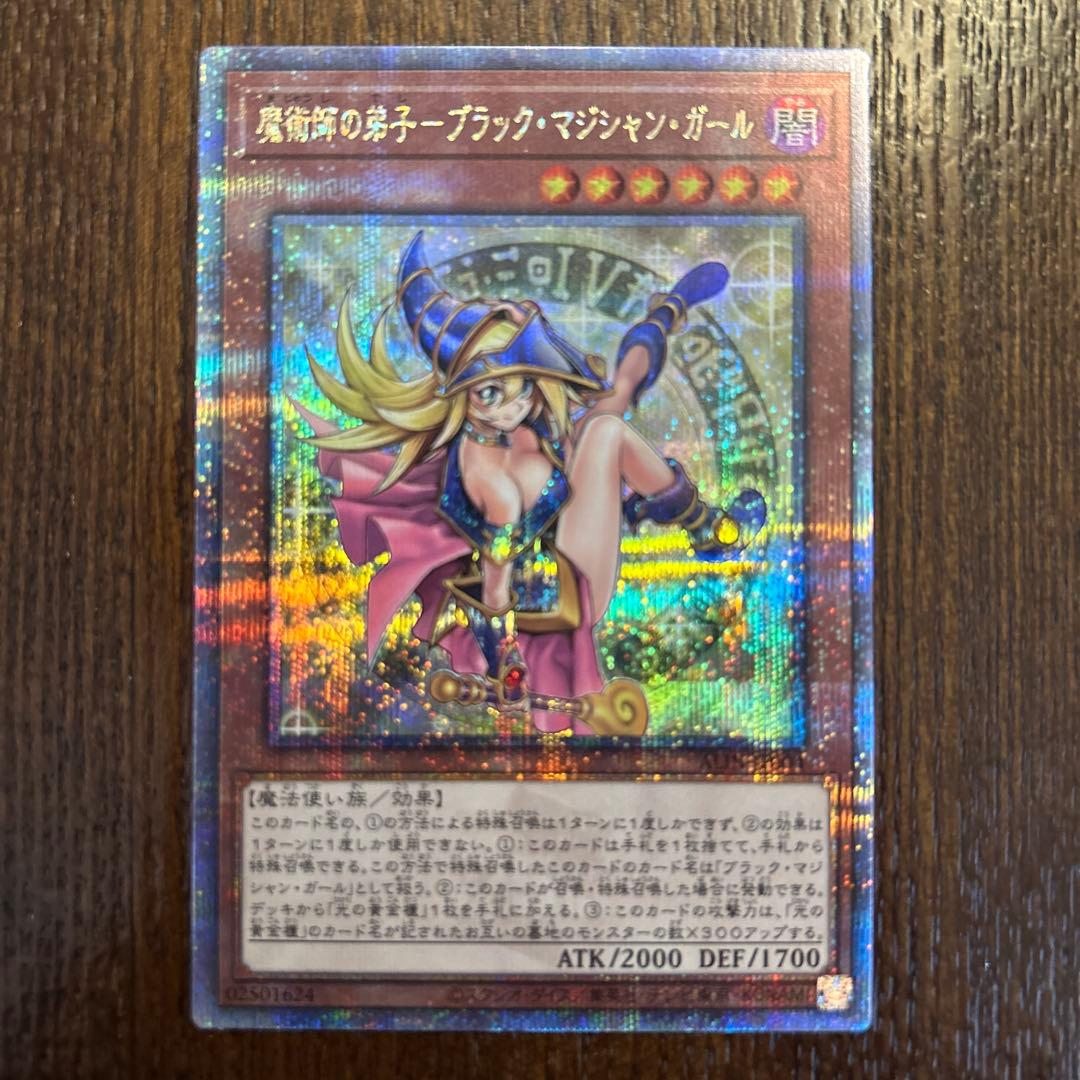 【gia-fenser】魔術師の弟子-ブラック・マジシャン・ガール