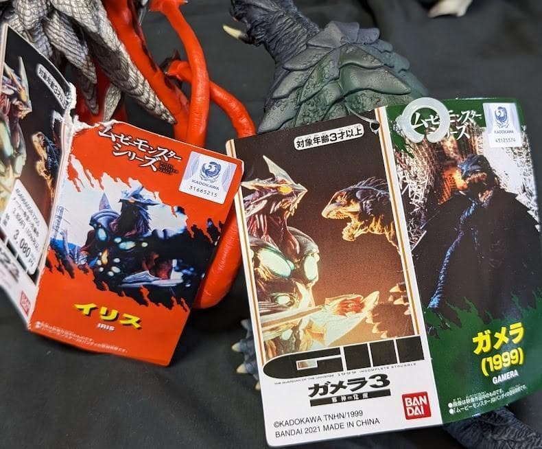 平成ガメラ＆登場怪獣（バンダイ）タグ付ムービーモンスター コンプリート７体セット