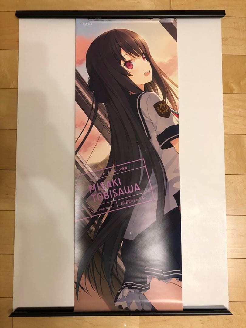 【非売品】蒼の彼方のフォーリズム 鳶沢みさき 春夏冬ゆう B2 半裁 ポスター