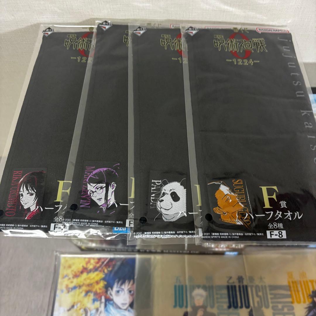 一番くじ 劇場版 呪術廻戦 ０ ー1224ー セット