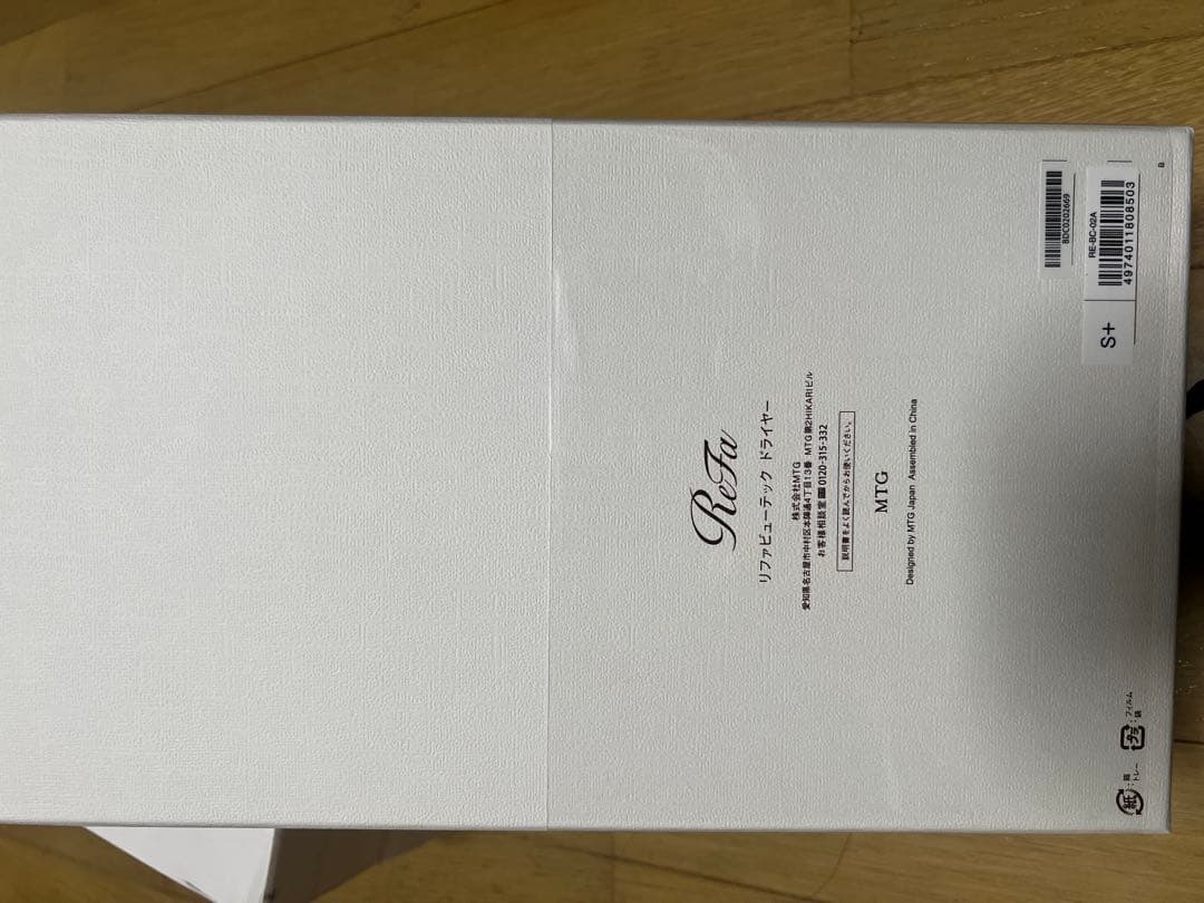 新品未開封！ReFa BEAUTECH DRYER S+ ホワイト