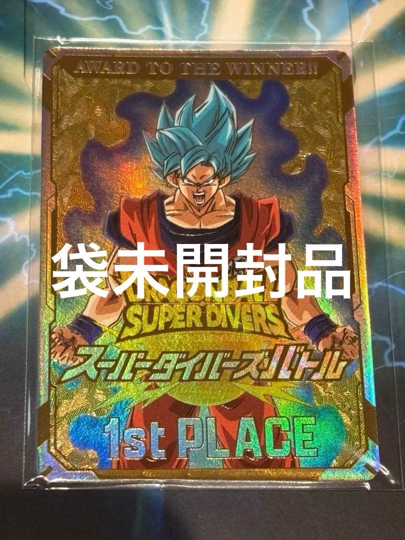 ドラゴンボールヒーローズ　優勝　賞状風カード　孫悟空　大会