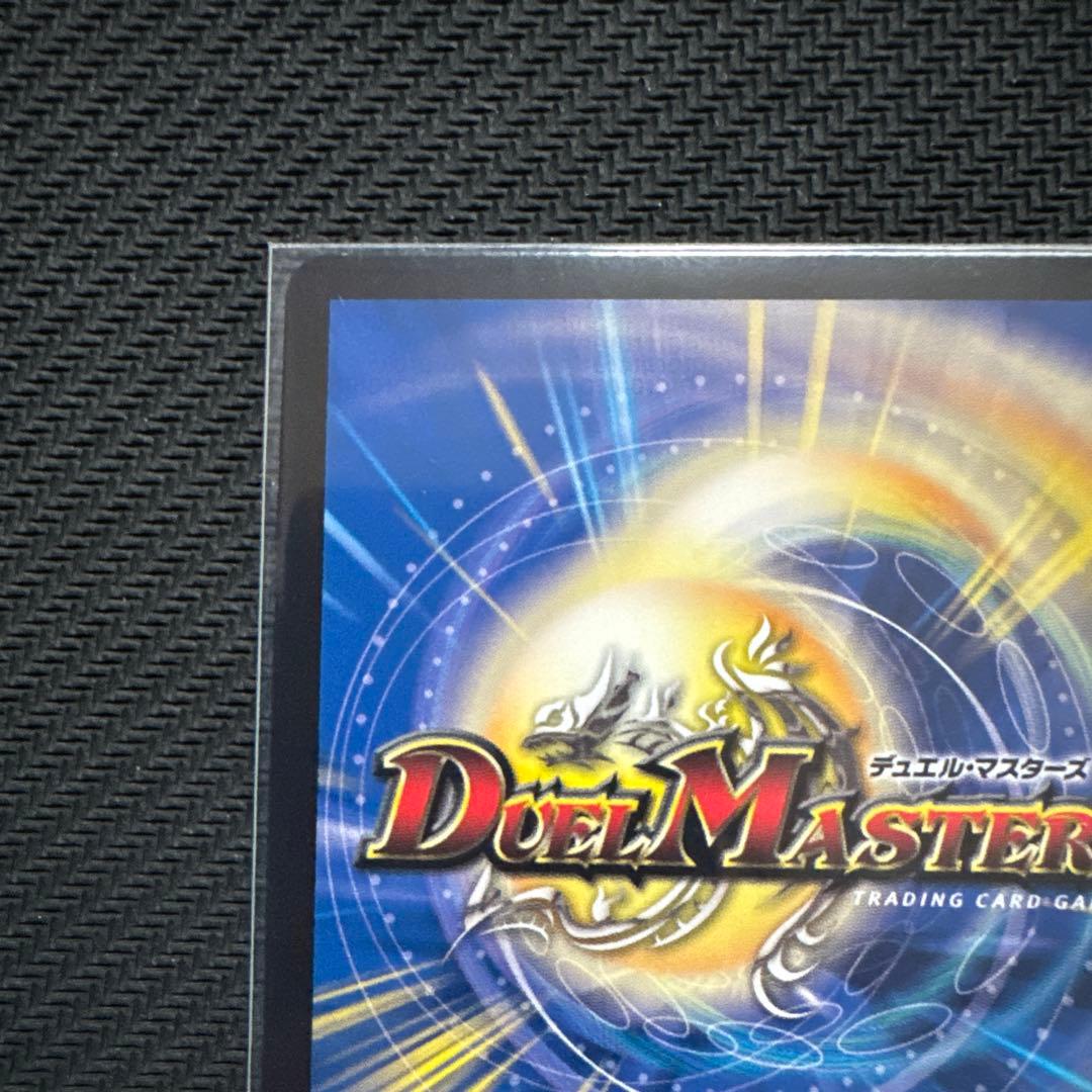 デュエマ 剣轟の団長 ドギラゴン王道 2枚