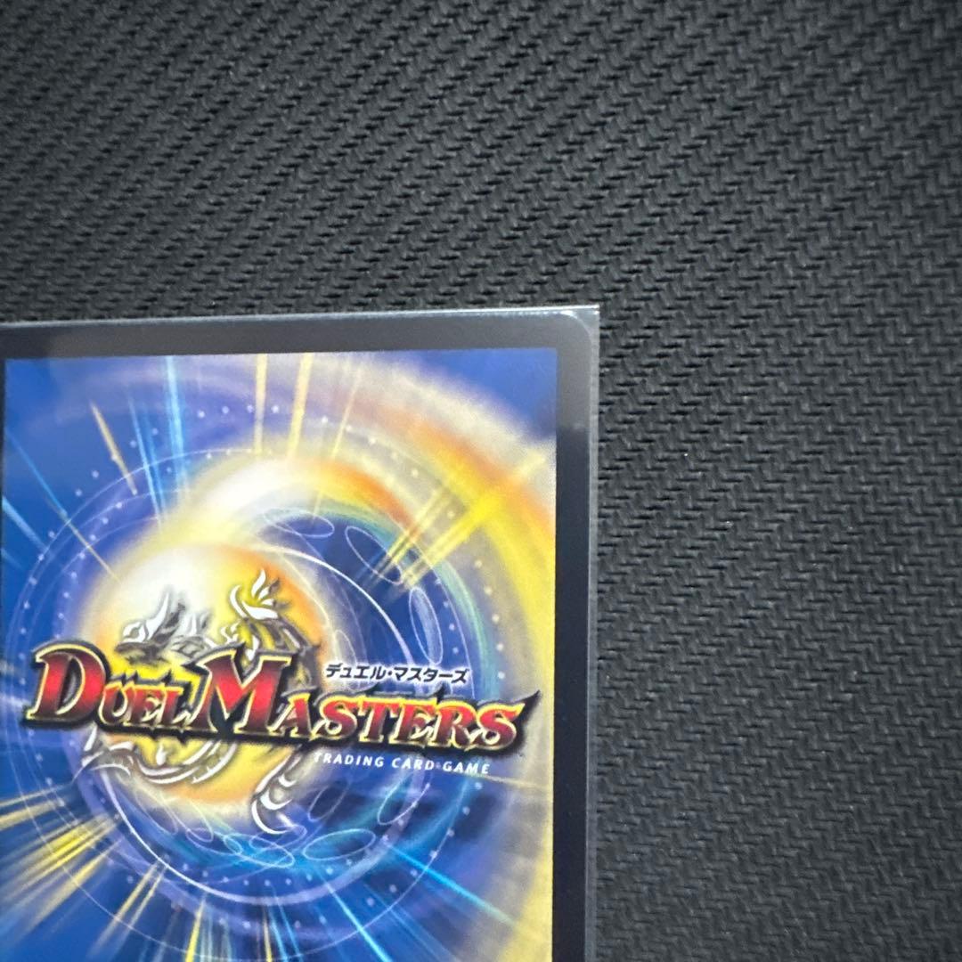 デュエマ 剣轟の団長 ドギラゴン王道 2枚