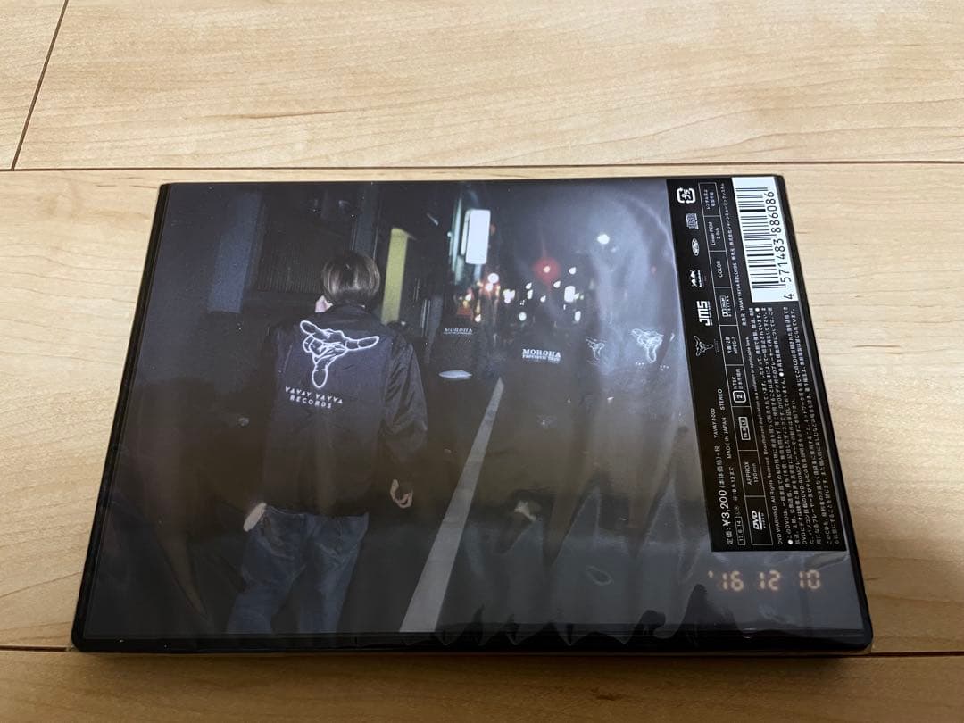 MOROHA 其ノ灯、暮ラシ　【新品未開封】