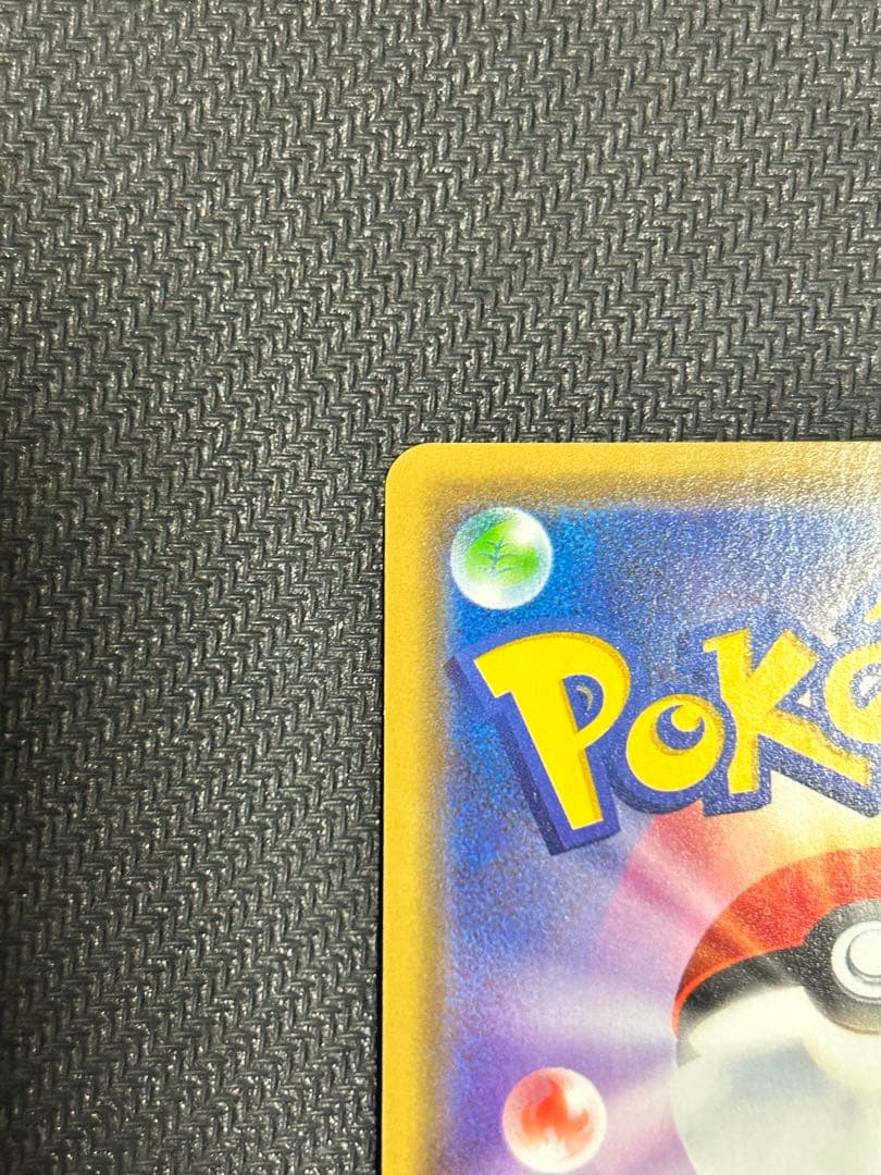 ポケカ　ピカチュウ　プロモ3枚(桜アフロ、カナザワ、漫才ごっこ)