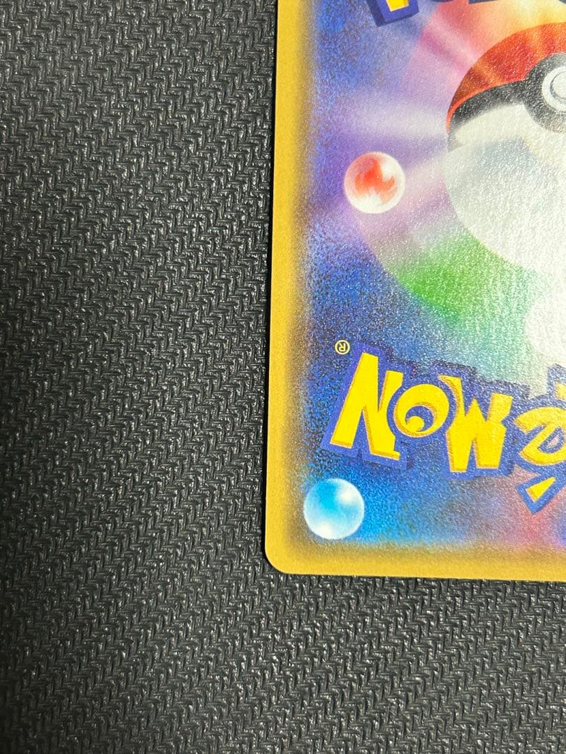 ポケカ　ピカチュウ　プロモ3枚(桜アフロ、カナザワ、漫才ごっこ)