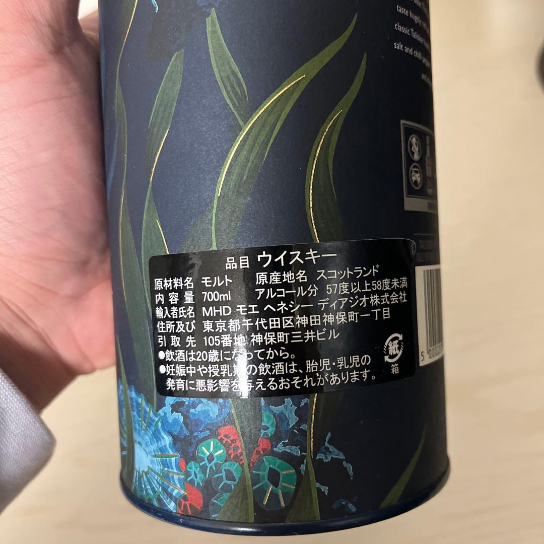 タリスカー ラガヴーリン ディアジオスペシャルリリース2020 未開封