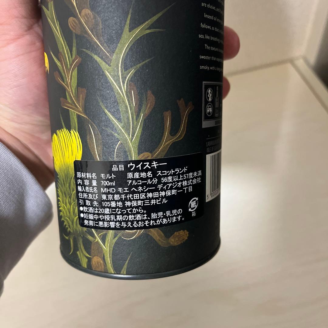 タリスカー ラガヴーリン ディアジオスペシャルリリース2020 未開封