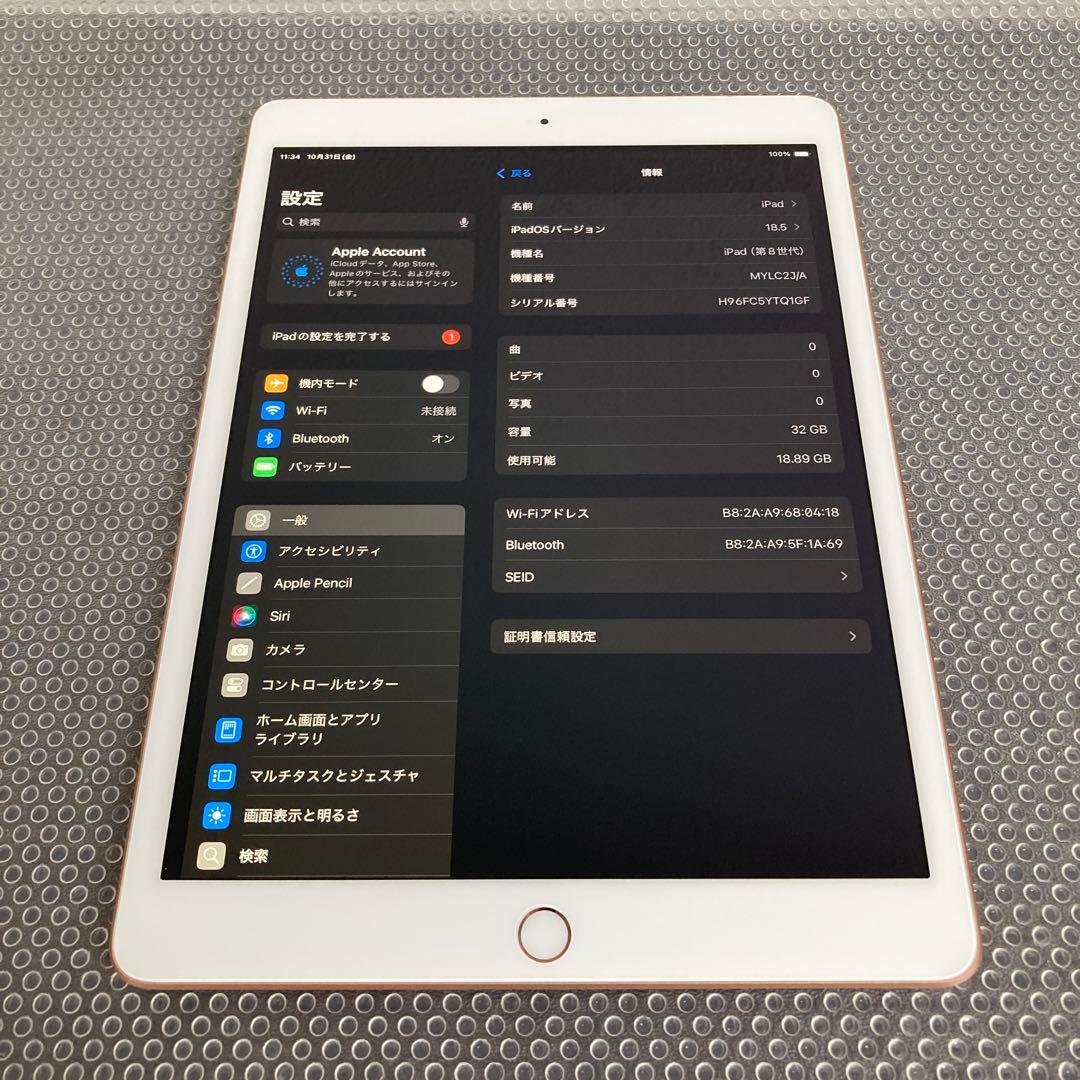 2925【早い者勝ち】電池良好☆iPad8 第8世代 32GB WIFIモデル☆