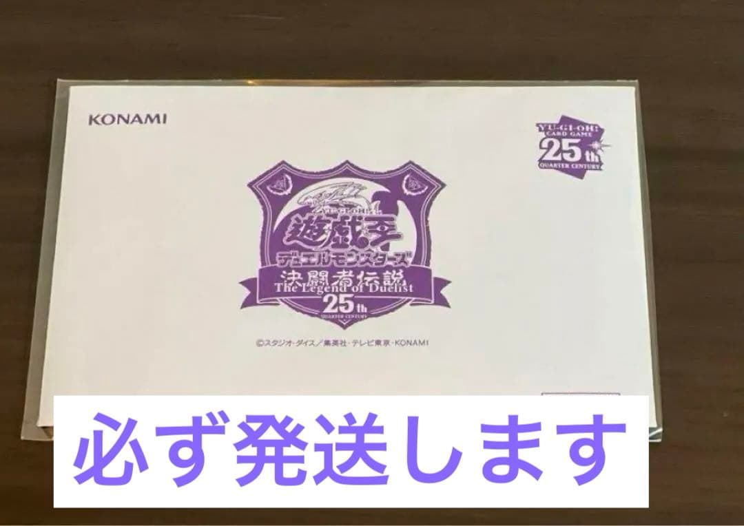 未開封品　遊戯王　ブラックマジシャン　決闘者伝説　東京ドーム　25th