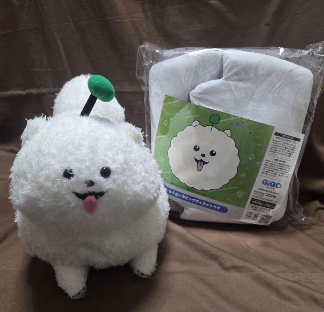 7個　18trip しゅうまい 寝そべり BIGぬいぐるみ　3体セット　エイトリ