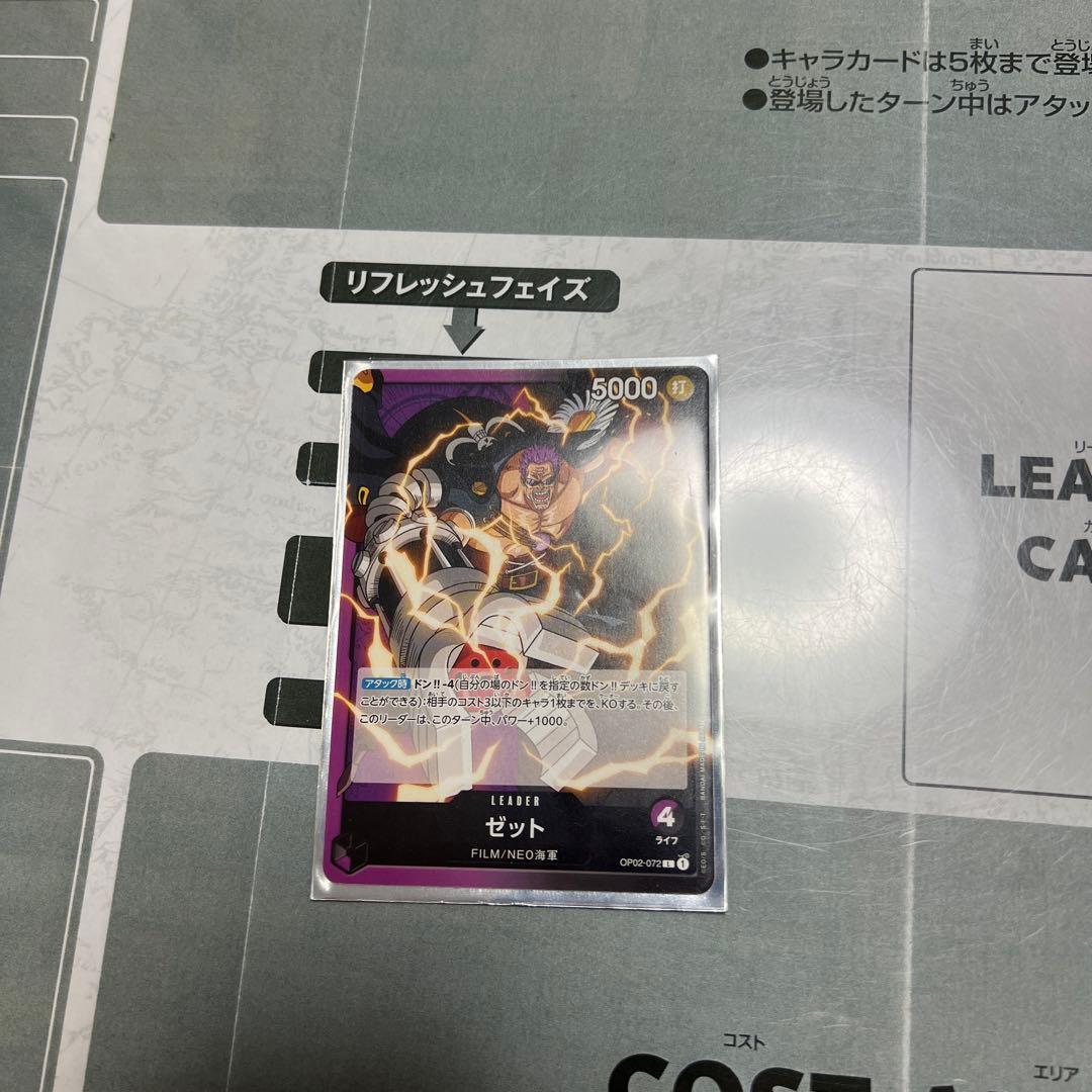 ゼット　リーダー