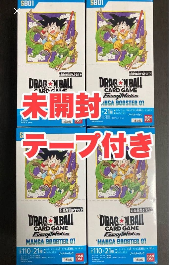 manga booster 01 未開封テープ付きBOX 4箱