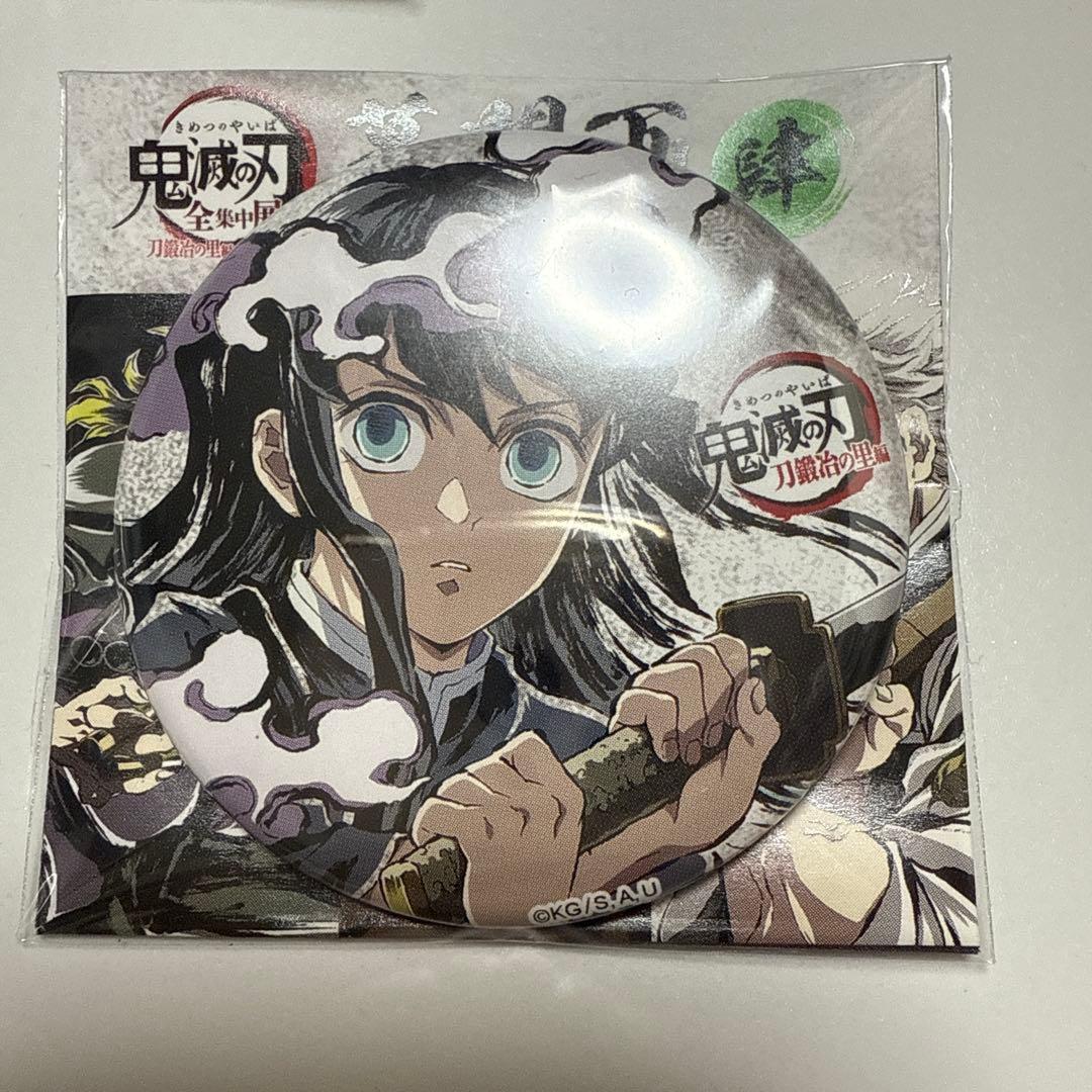 ピ*ピ様 鬼滅の刃 全集中展 幕間画 時透無一郎 あっかんべー 缶バッジ 肆 セ