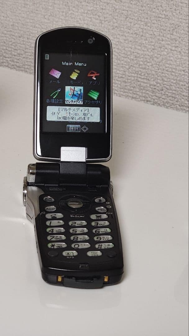 ゆないとページ - レア✨DoCoMo P900iV